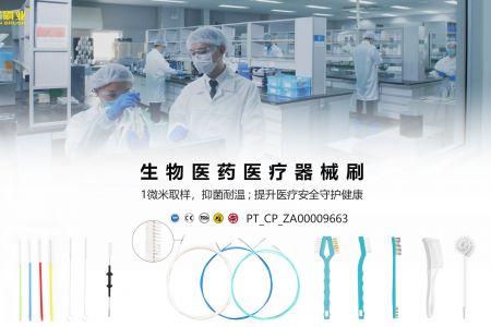 傲群刷業以毫米級毛刷精度，守護醫療清潔的微米級安全