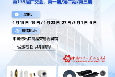 以刷聯(lián)世界 質(zhì)躍創(chuàng)未來(lái)| 傲群刷業(yè)邀您共赴第139屆廣交會(huì) 以刷聯(lián)世界 質(zhì)躍創(chuàng)未來(lái)| 傲群刷業(yè)邀您共赴第139屆廣交會(huì)