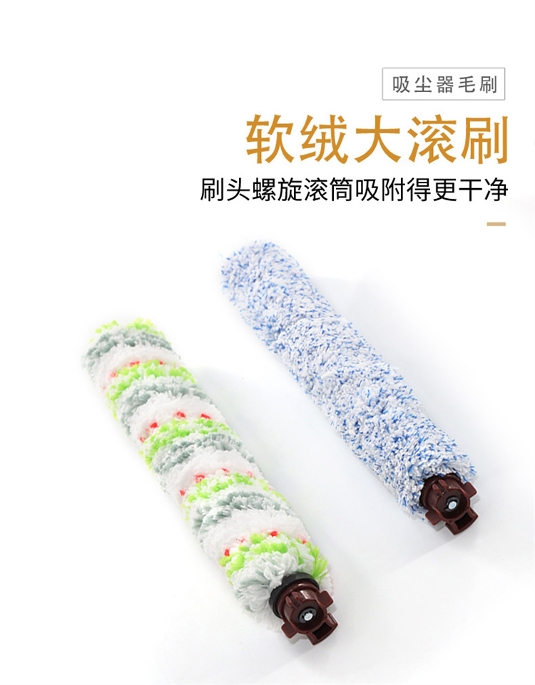 吸塵器軟絨滾筒毛刷圖02