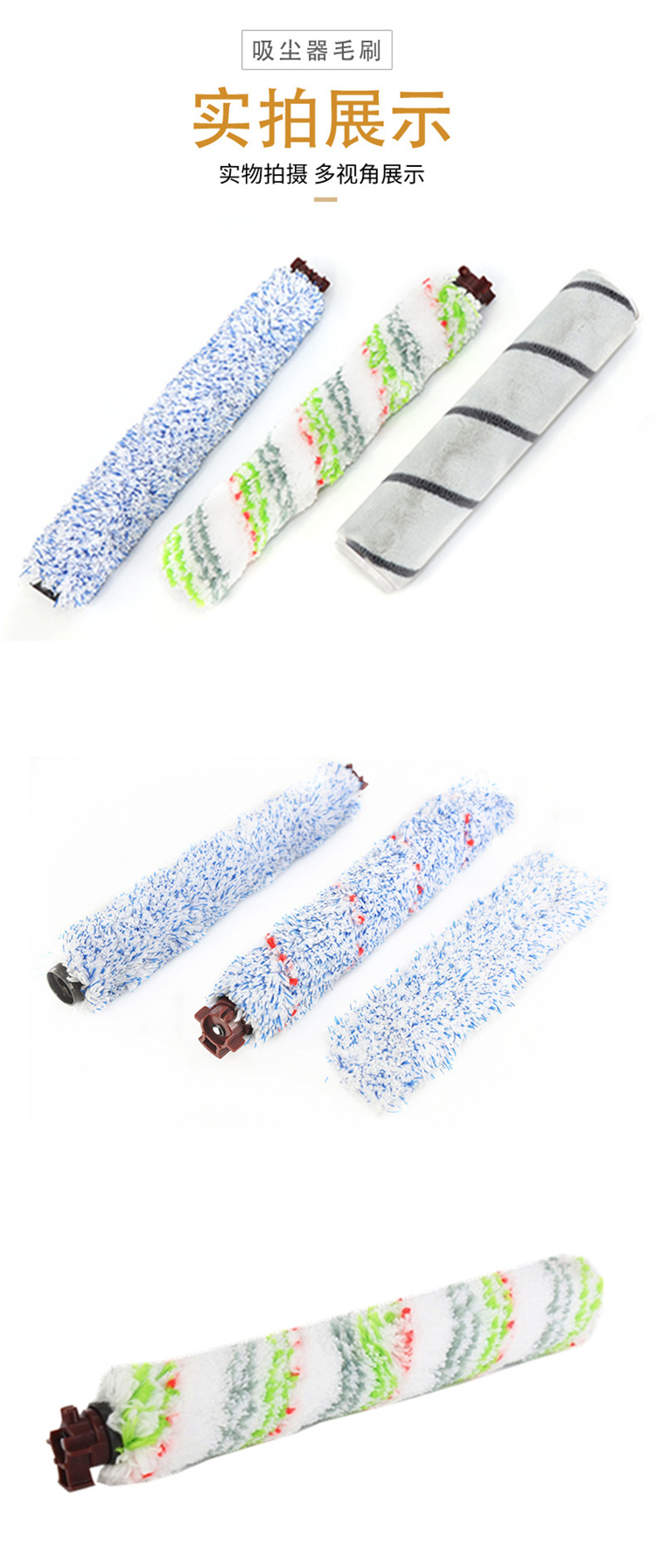 吸塵器軟絨滾筒毛刷圖08