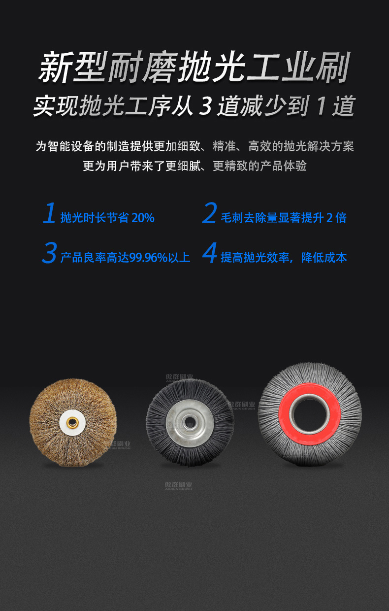 汽車拋光打磨毛刷05