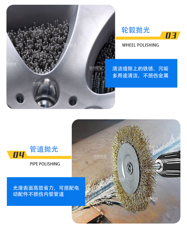 汽車拋光打磨毛刷07