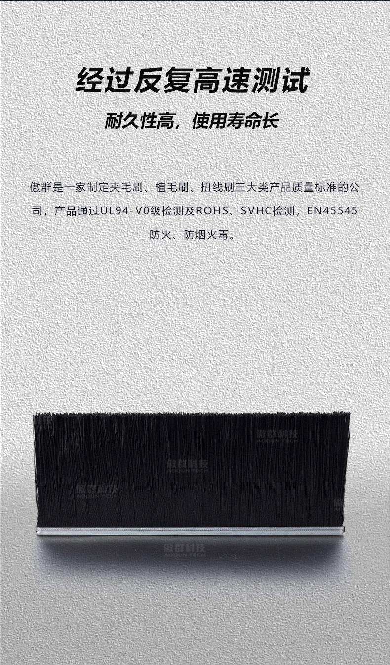 汽車(chē)密封毛刷條04