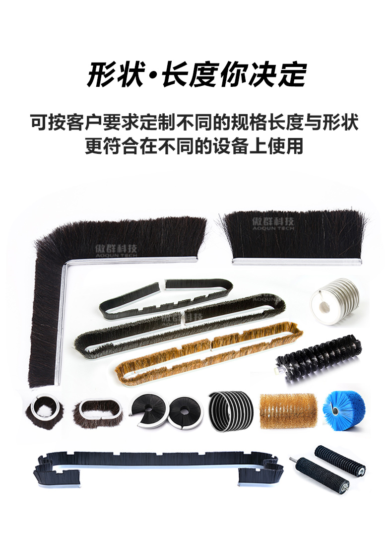 汽車(chē)密封毛刷條06