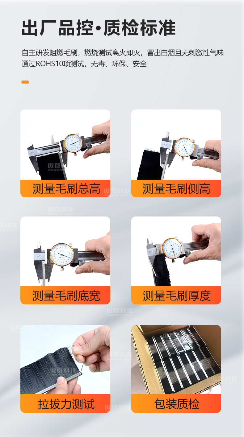 汽車(chē)密封毛刷條08