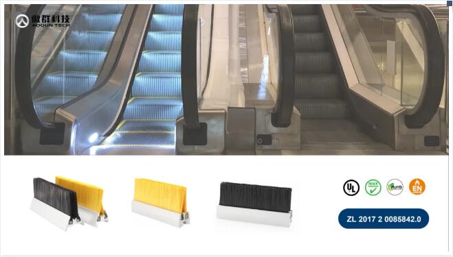 自動扶梯毛刷應用