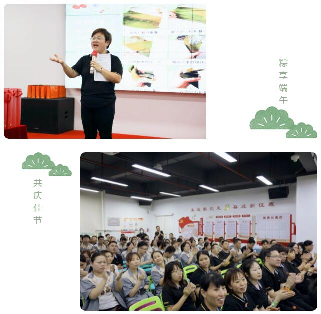 傲群科技端午活動01 傲群科技端午活動01